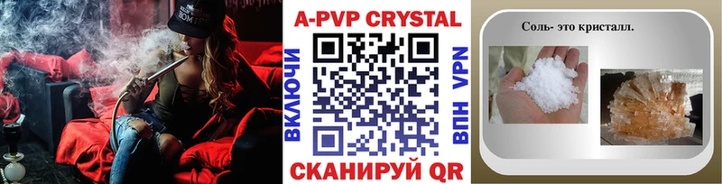 Alpha PVP Соль Княгинино
