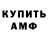 АМФЕТАМИН VHQ Alexia Dzharagetti