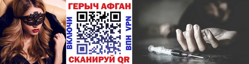 Героин хмурый  Княгинино 